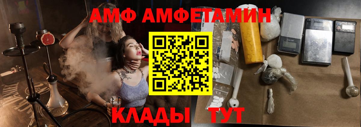 АМФ  АМФЕТАМИН Premium  Вход с VPN  Азнакаево 