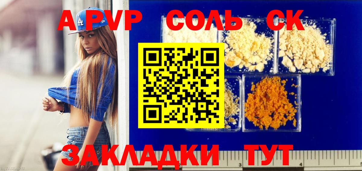 Амфетамин   КОКАИН  Бошки Шишки  Каннабис  МЕФ   Вход с VPN  APVP СОЛЬ кристаллы  Гашиш  Азнакаево  Меф 