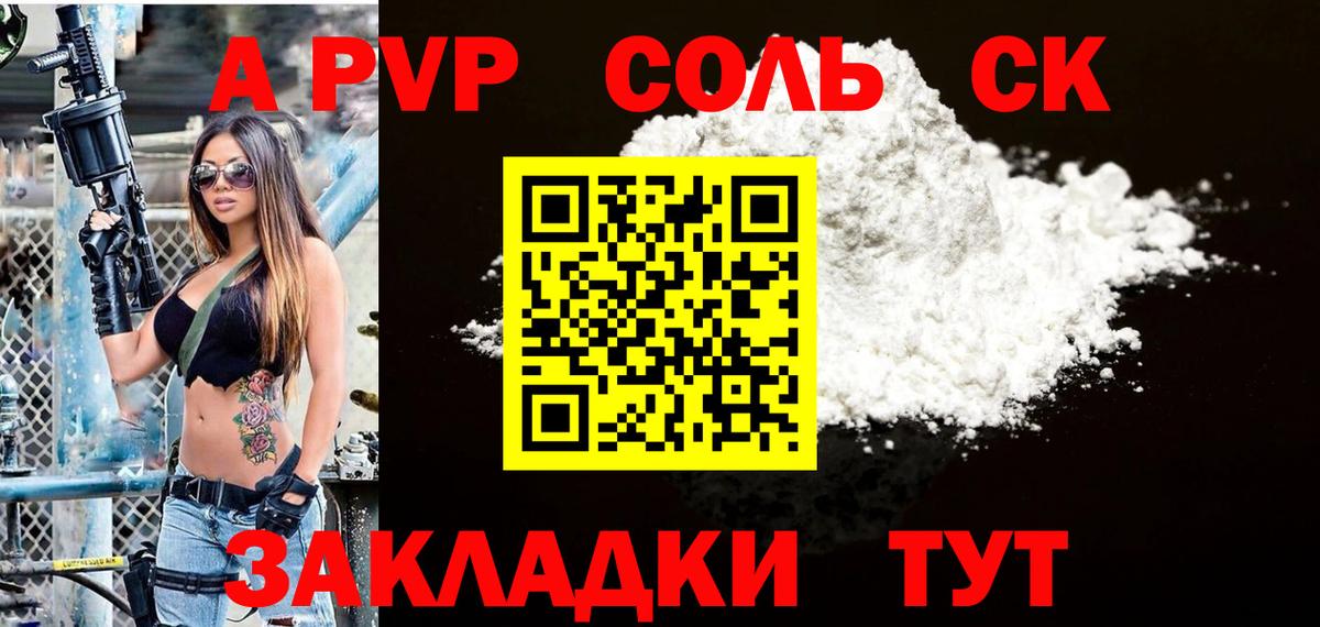 APVP СК  A-PVP  А ПВП Crystall  Вход с VPN  Азнакаево  Alpha-PVP кристаллы 