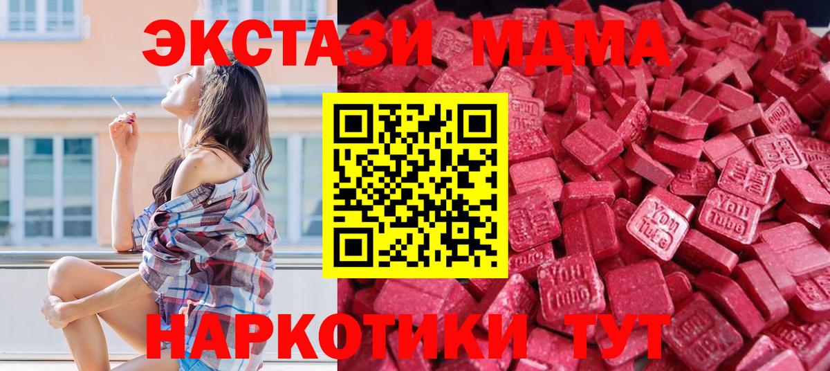 ЭКСТАЗИ 250 мг  МЕГА сайт  Ecstasy ешки  Азнакаево  Вход с VPN 