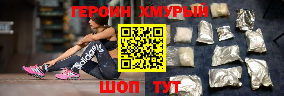 ГЕРОИН гречка  Вход с VPN  Азнакаево 