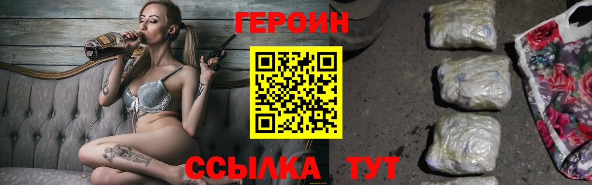 Героин хмурый Азнакаево