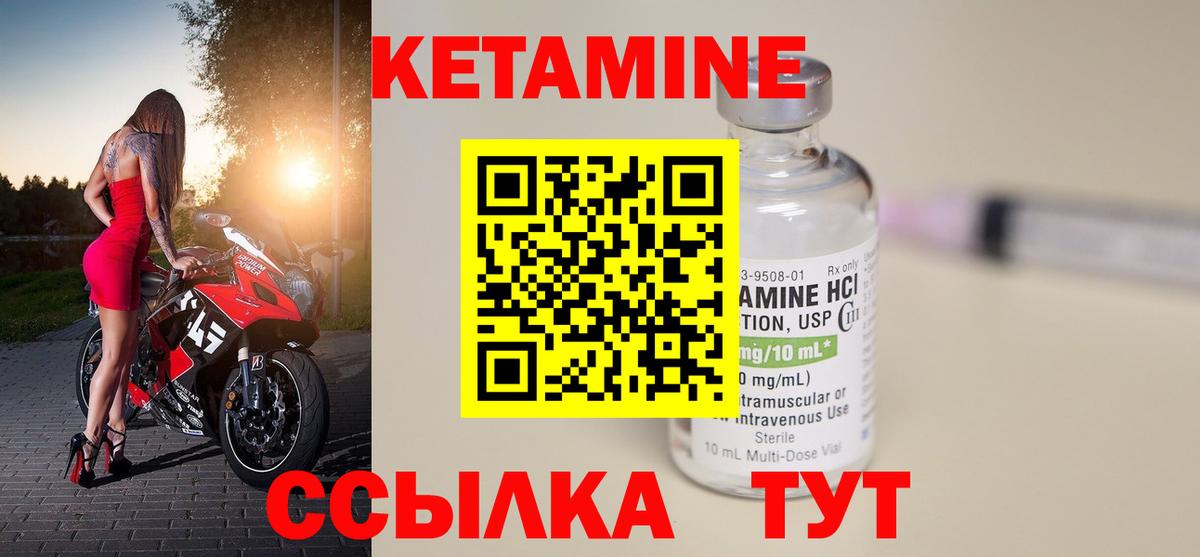 Кетамин VHQ  Вход с VPN  Азнакаево 