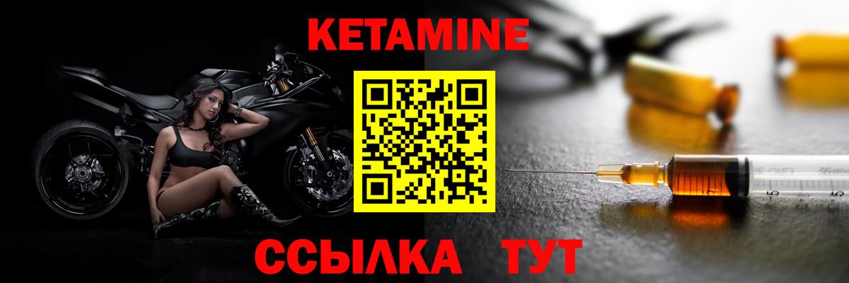 КЕТАМИН VHQ Азнакаево