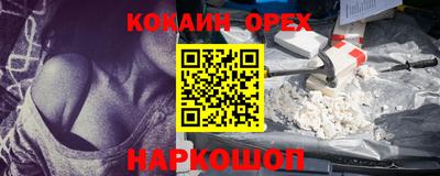 кокс Абинск