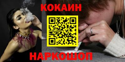 кокс Абинск