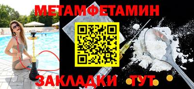 первитин Абакан