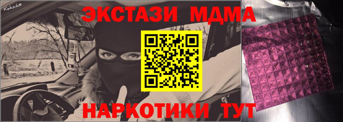 МДМА Molly  МДМА crystal  Азнакаево  Вход с VPN 