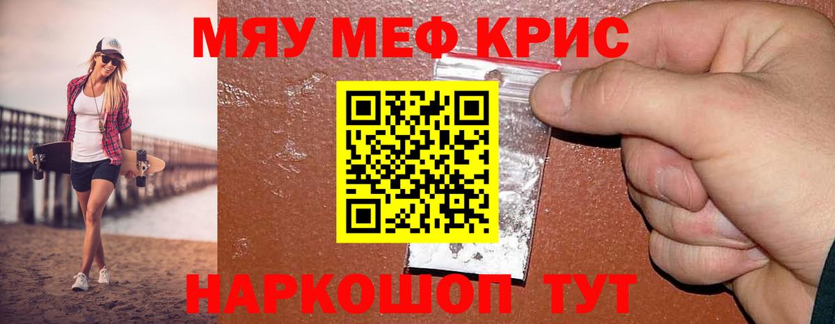 МЯУ-МЯУ VHQ  МЯУ-МЯУ  Меф  Азнакаево  Вход с VPN  Мефедрон мяу мяу 