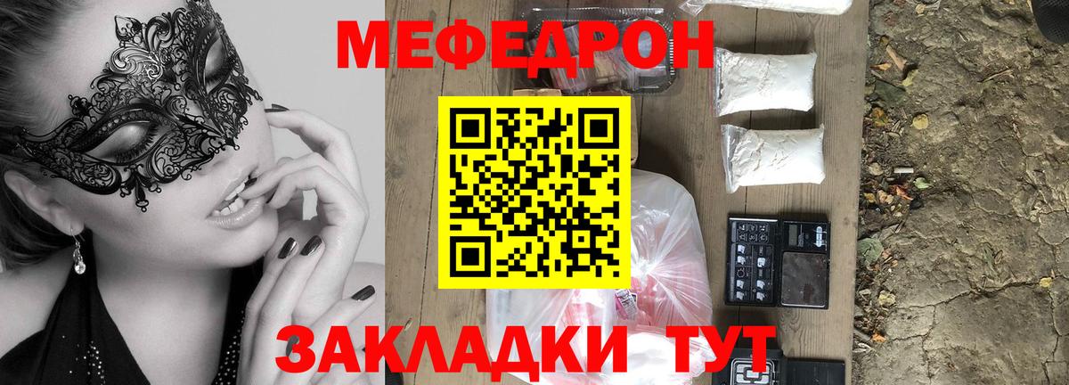 Меф мука Азнакаево
