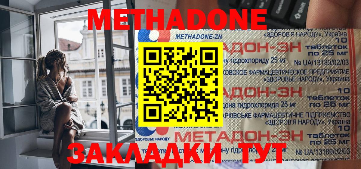 Азнакаево  МЕТАДОН кристалл  KRAKEN   Вход с VPN  Метадон VHQ 