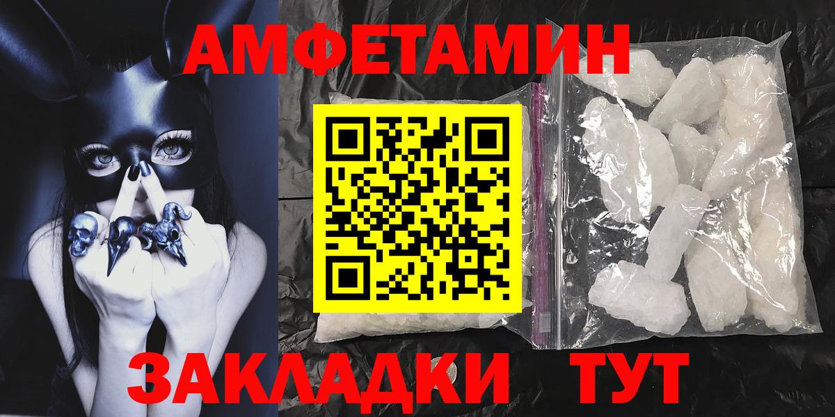 Азнакаево  Метамфетамин Декстрометамфетамин 99.9%  Метамфетамин Декстрометамфетамин 99.9%  Вход с VPN 