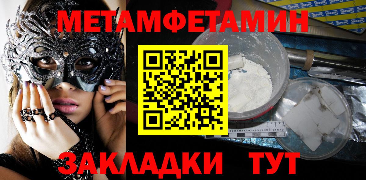 Первитин кристалл Азнакаево