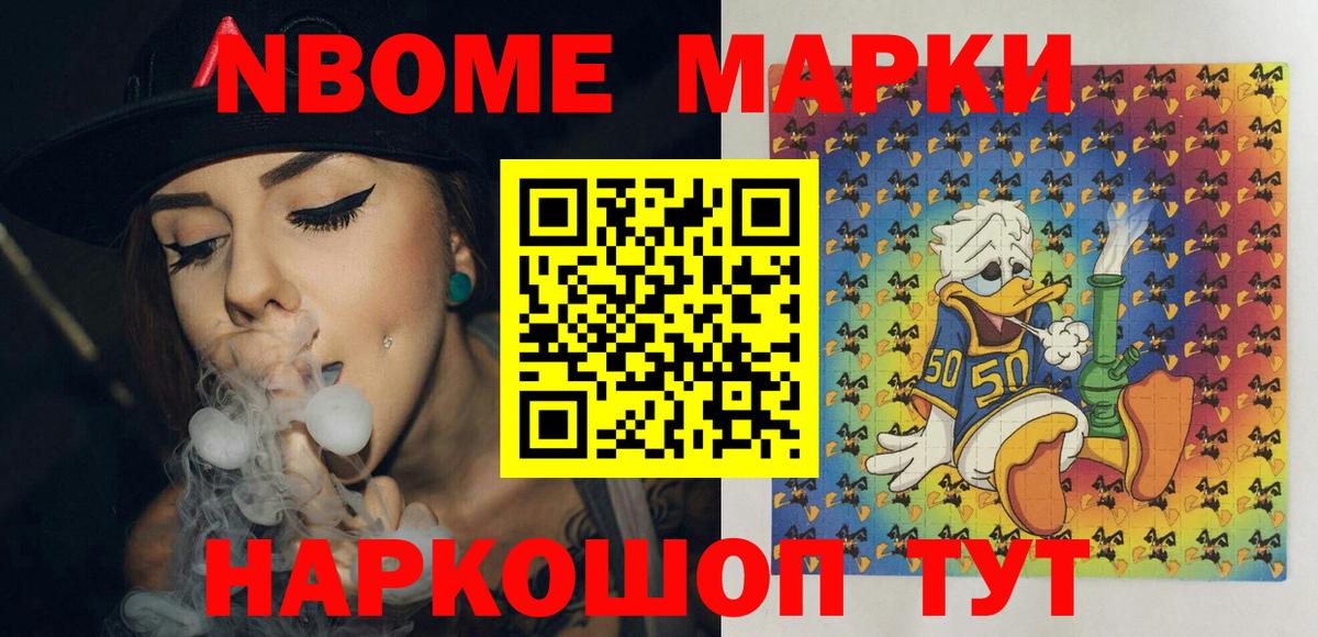 Азнакаево  Марки NBOMe 1500мкг  Вход с VPN 