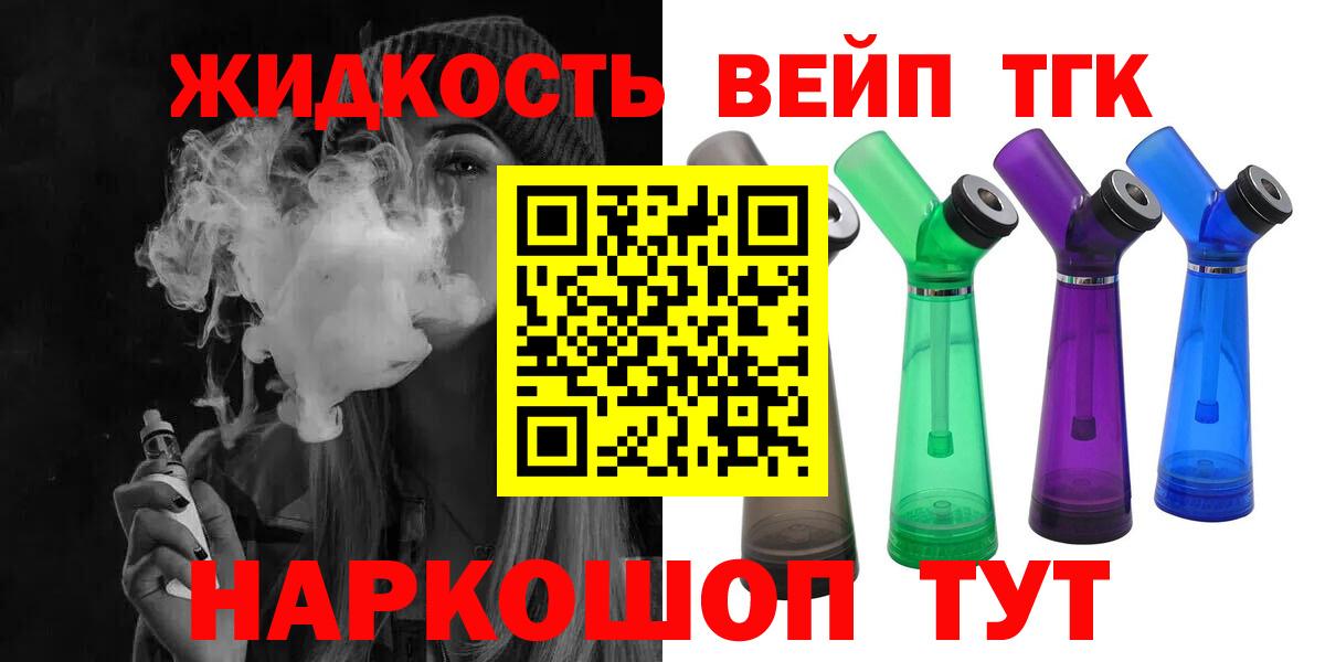 Дистиллят ТГК THC oil  Вход с VPN  Азнакаево 