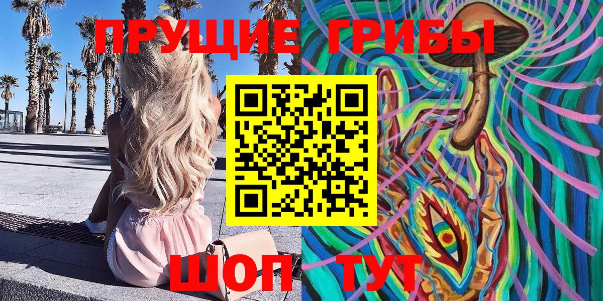 Галлюциногенные грибы Cubensis Азнакаево