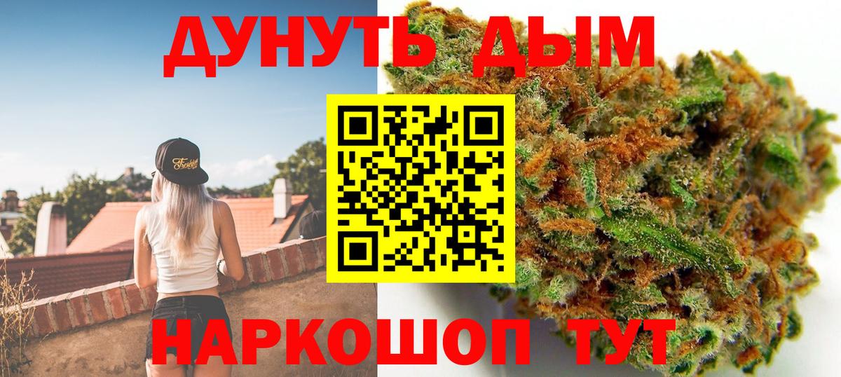 Канабис индика  Канабис семена  Вход с VPN  Азнакаево  Конопля OG Kush 